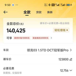 大家买1.5的都是多少落地的，给我一个参考价