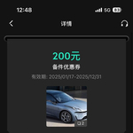 请问一下app的备件优惠券，可以在保养的时候抵扣吗？我看里面换空滤芯机油