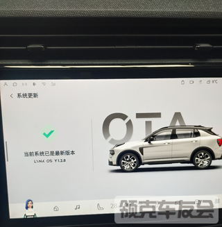 问一下大家的车机版本现在是多少 车是23款领克01
