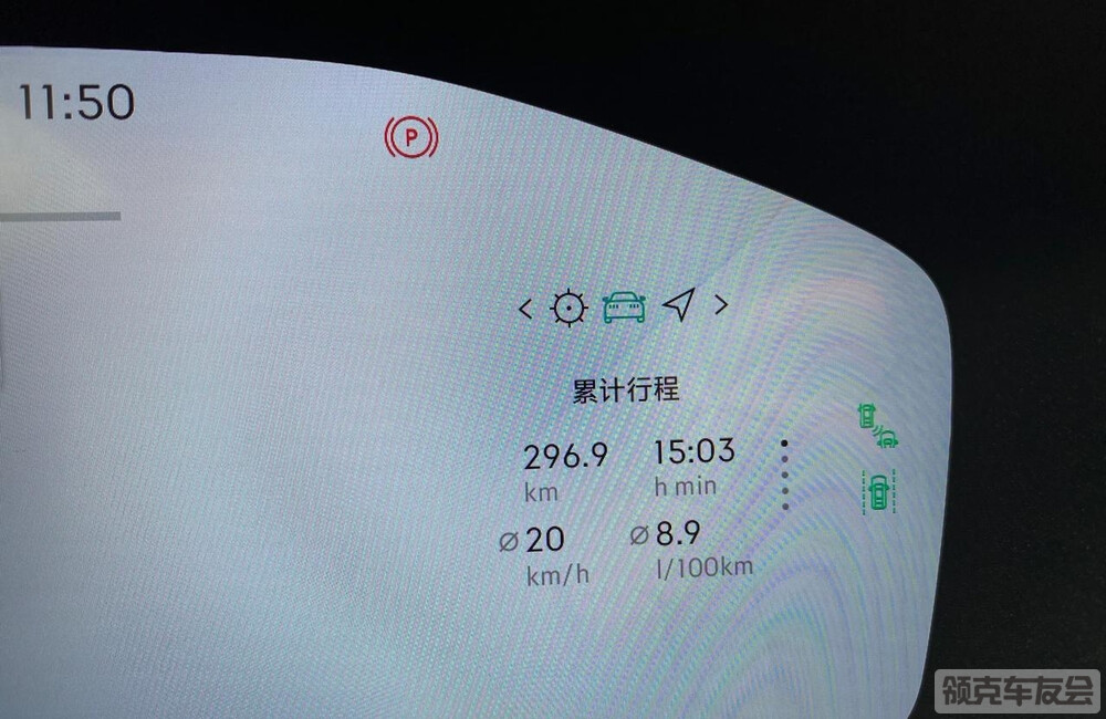 领克01 EM-F提车作业