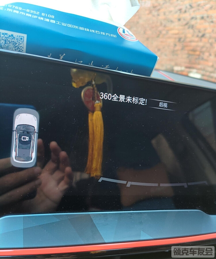 领克06的360全景不靠谱啊