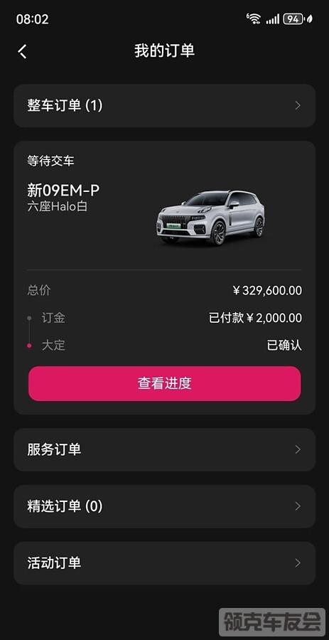 昨天下定的，EMP六坐halo，32.78的哪款。裸车价28