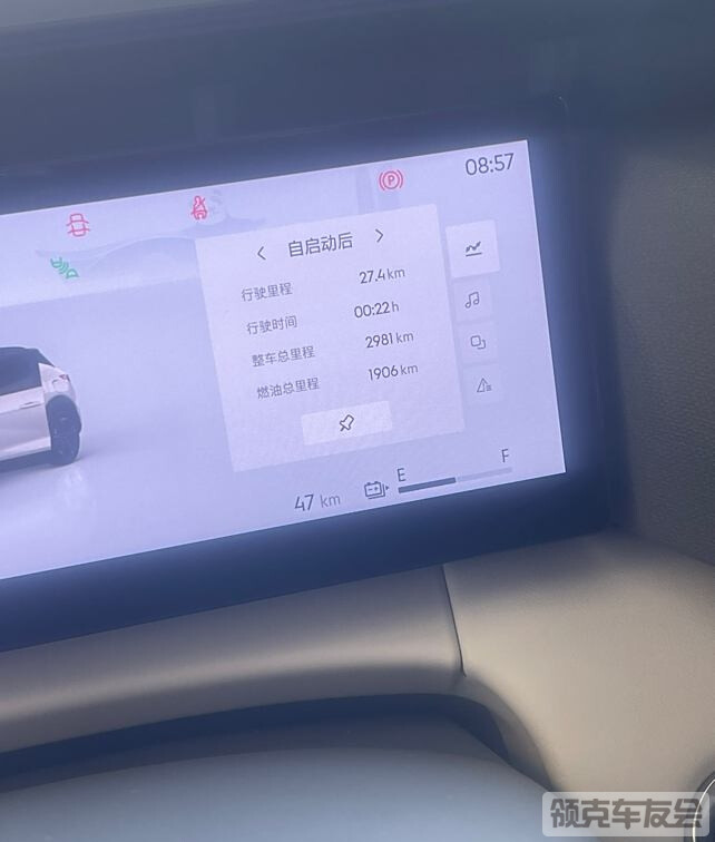 领克06EMP 馈电高速油耗情况汇报