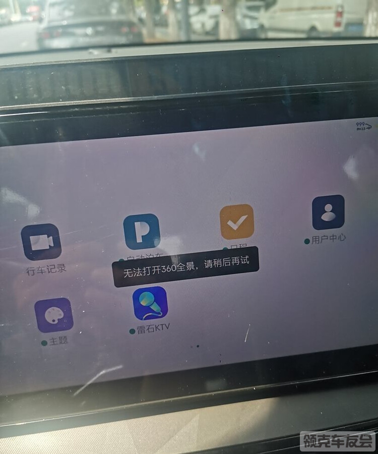 倒车影像360全景行车记录仪都打不开
