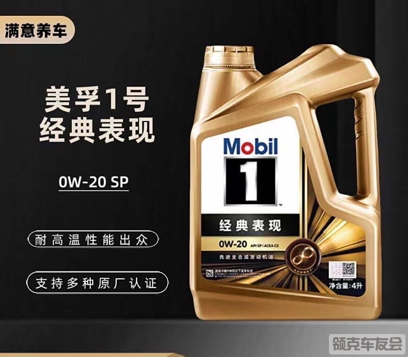 跪求！！！！想请教一下大哥们关于这款机油到底行不行