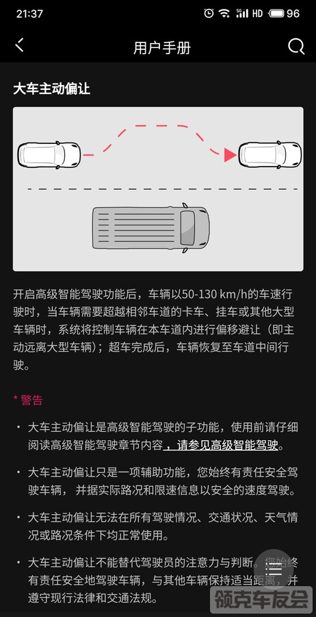 09M版，用车一年也一万公里（70%在高速上）了，闲得蛋疼翻看用户手册，才发