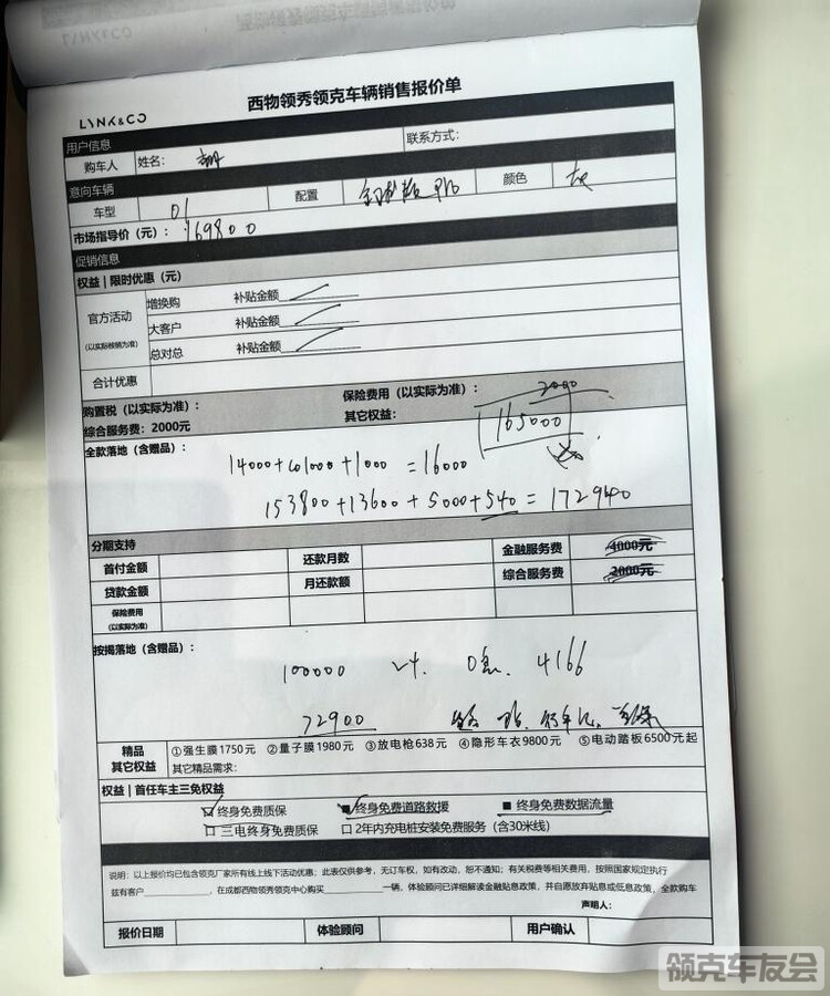 坐标成都，24款01全球POR版，4as销售报价落地价174900元，贷款10万，两年免