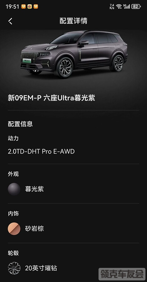 订单价格 今日大定，顶配落地30多，不知道贵不贵