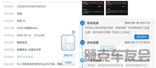 关于领克05车机的问题