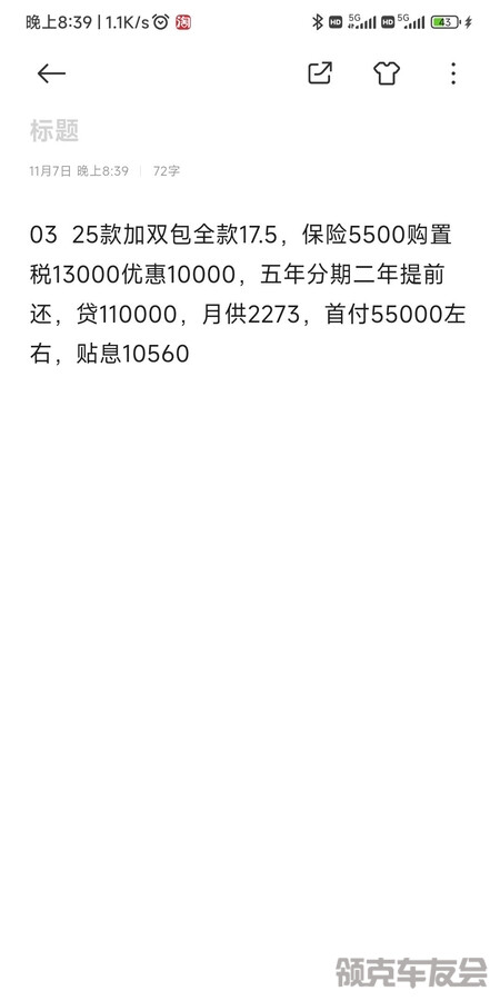 各位大佬帮忙看看划不划算，几厘的利息和年利率啊？