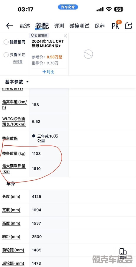 关于最近网络上 抖音上疯传的车子载重