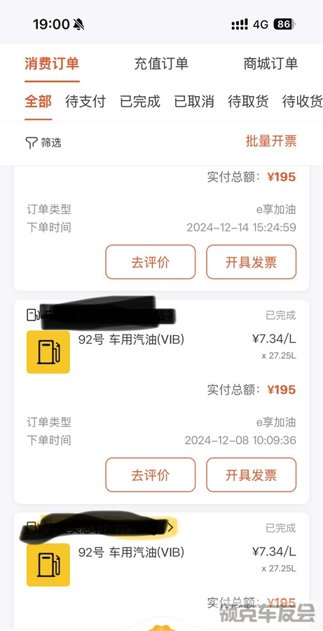 吐槽一辆开了2年不到3万公里的领克06