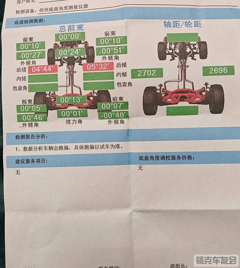 领克02跑偏是通病？换胎后定位无解，原车前束数据谁有？