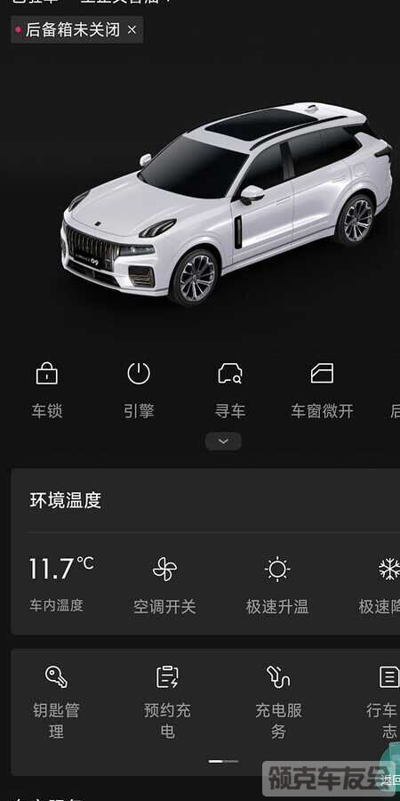 09冬日温暖用车指南