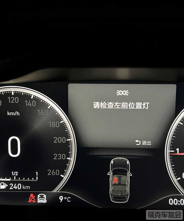 领克01 提示检查左前位置灯，这是什么情况，所有灯光都是好的。