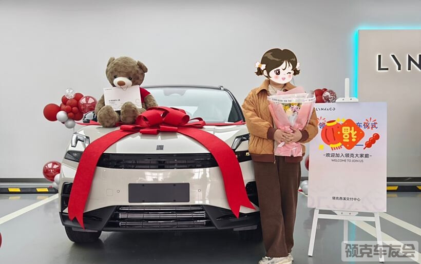 25版 沙丘米 领克06提车