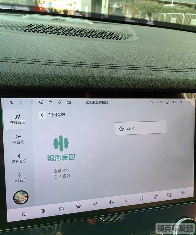 五座燃油版的车没有银河音效，怎么办？