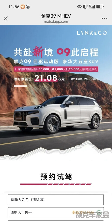 09燃油全球版，谁试驾过，请问老车主，感受如何，本人近期想入手，坐标东北