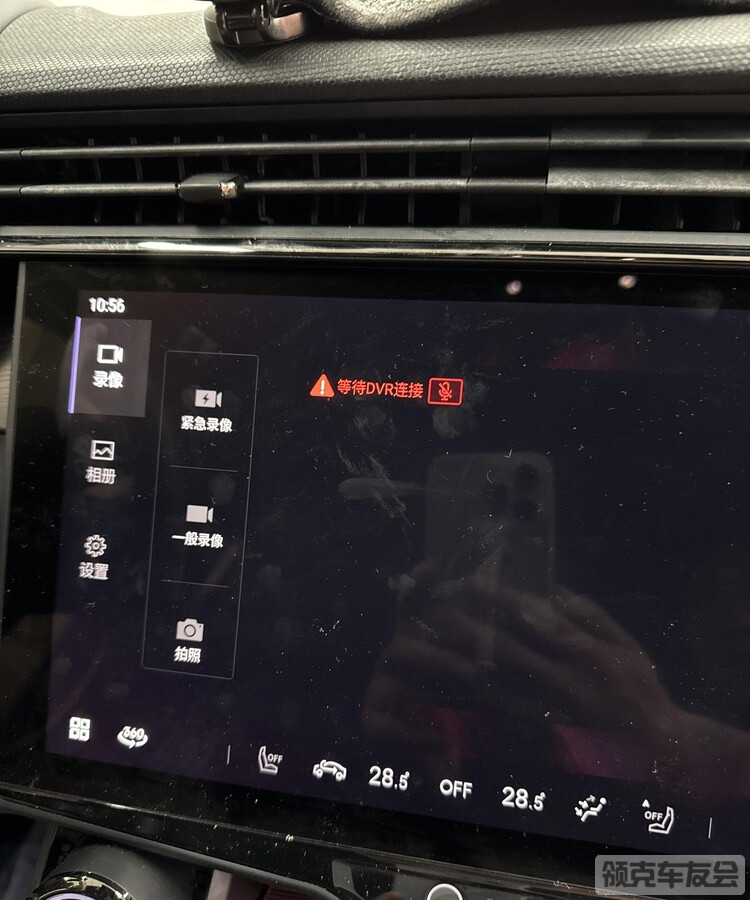 领克05出现DVR链接什么问题