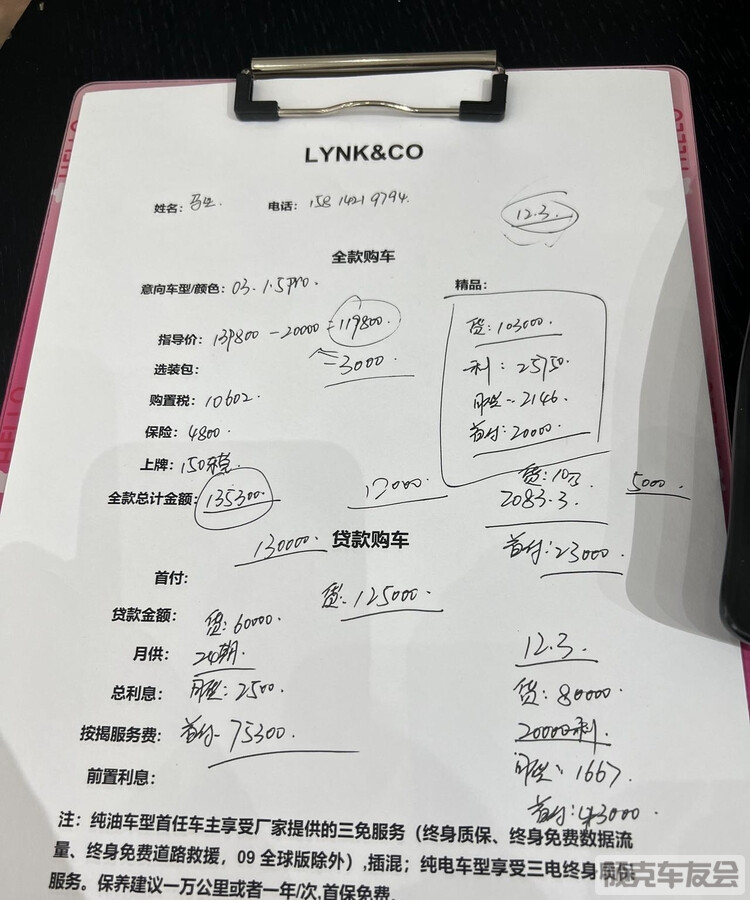 广东东莞 首付81800 加双包 贷60000两年免息 送三年四次保养 还能谈吗