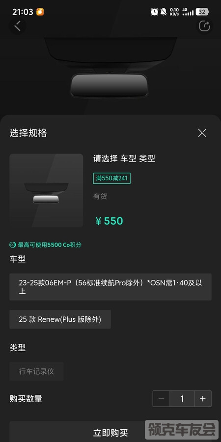 25款领克06pro版行车记录仪选哪款规格的，哪位大神帮忙解答。谢谢