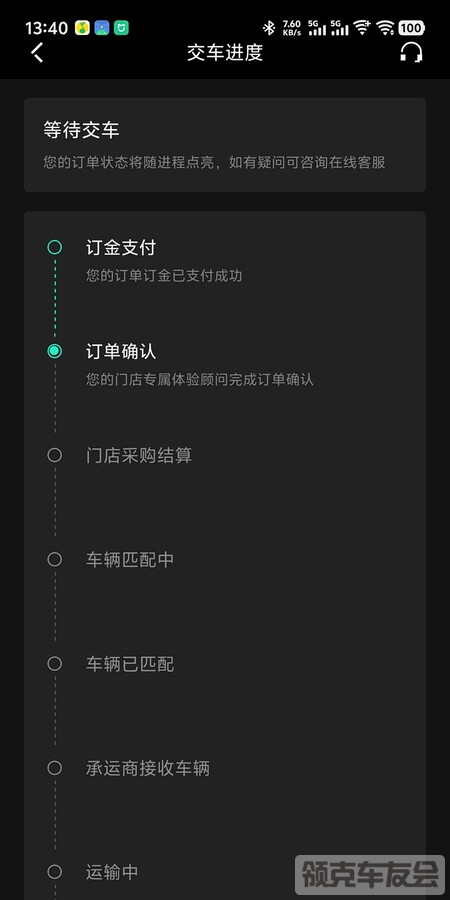想问一下app订单多久会更新